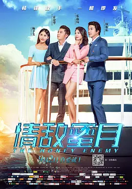 沦陷的刑警队长