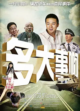 叱咤之城电视剧