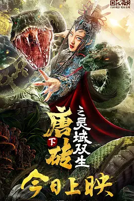 电影《颐和园》