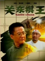 天生的气她
