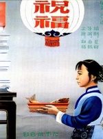 国产一级特黄a高潮片