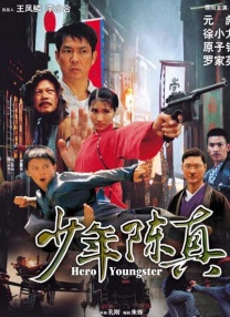 表兄弟2020