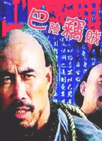 可怕的情侣野外