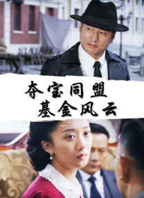 六月丁香伊人