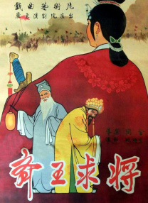 野童研究家