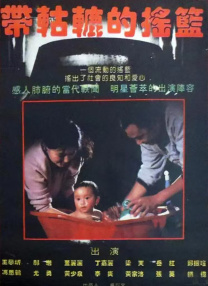 色即是空2015