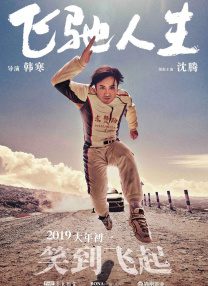 妻子成长