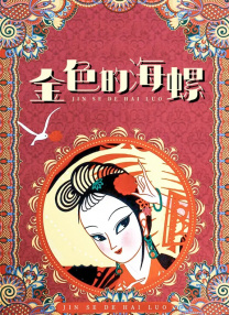 11月丁香美女视频